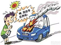 中国人寿自燃险怎么赔?为什么被拒赔?