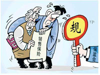 南京城南建设支行代理销售保险违法是怎么回事?