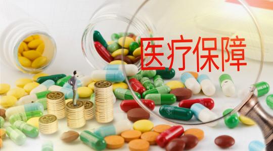 广东职工医疗保险缴费年限是按照多少年执行的？