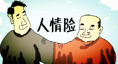 买保险是找经纪人还是代理人?让你学会买保险