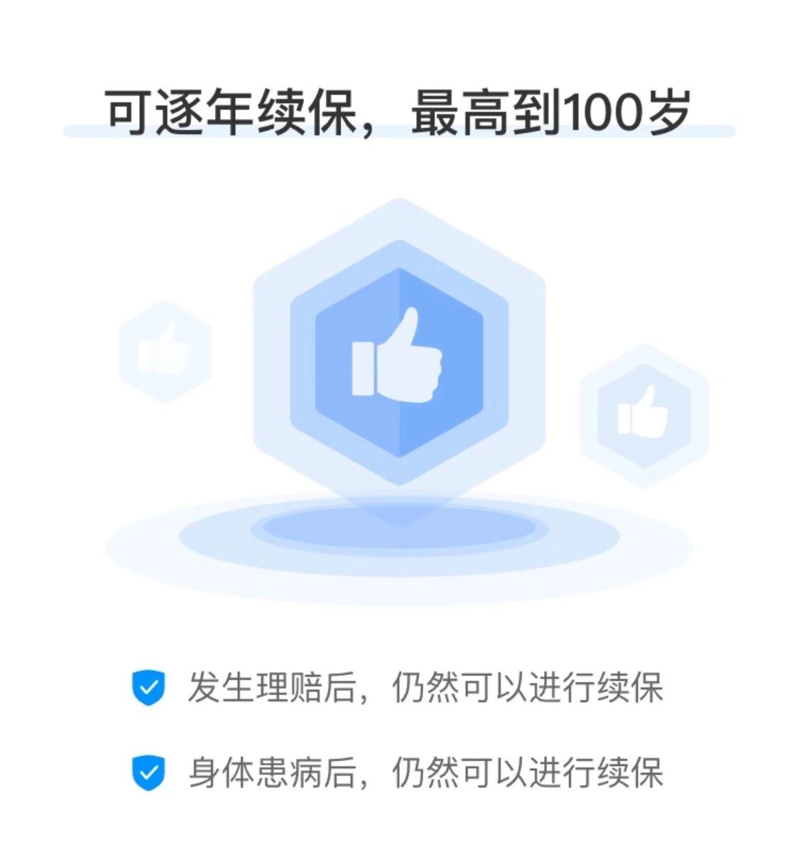 医疗险最常见的6大误区，你中了几个？