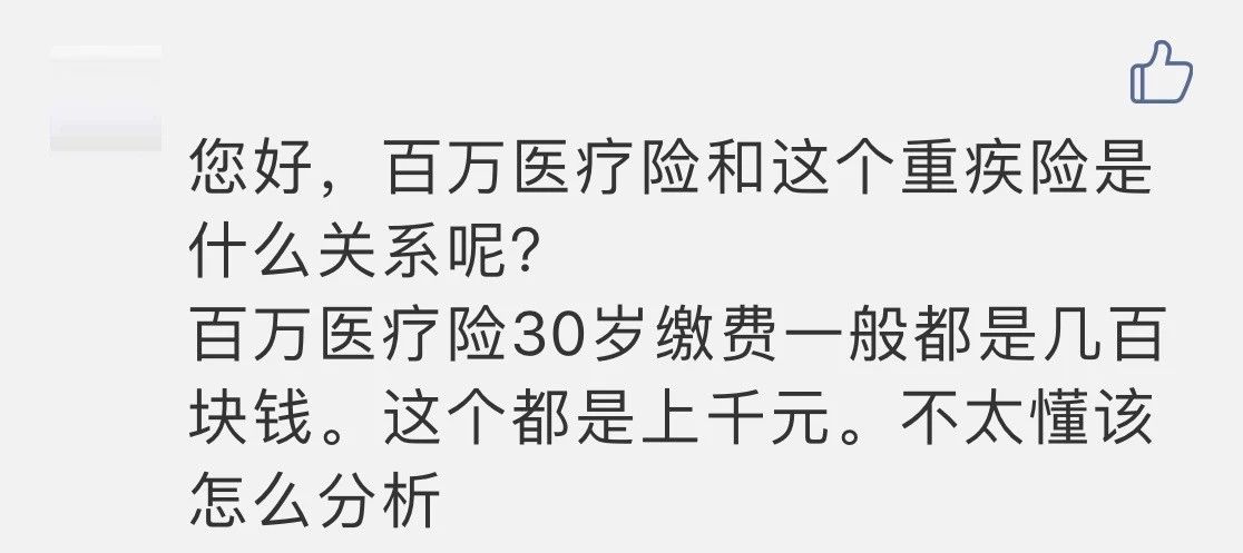 有了百万医疗险，还要买重疾险吗？