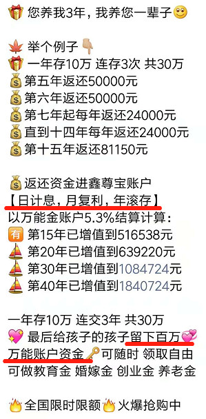 理财保险哪个好？2019最新六款年金险测评