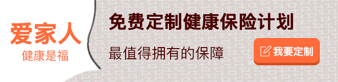 什么是保单观察期，看完就知道