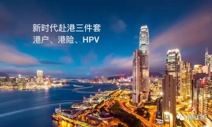 香港保险的优势和弊端，都给你列出来了！