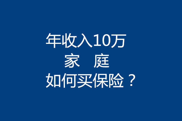 1元保险600万保障是真的吗？保险的作用有哪些？