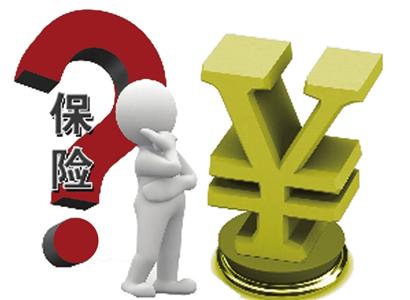 保险生存金该不该领?要如何领?