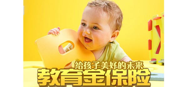 儿童教育保险产品排名,儿童教育保险产品哪款好?