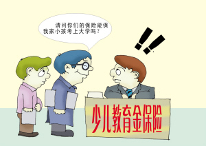 孩子教育险怎么买，孩子教育险购买原则？