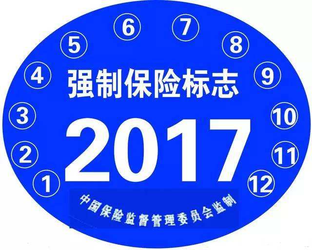 到底该如何网上购买交强险呢？