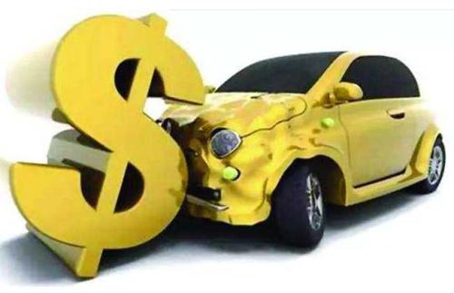 机动车强制保险多少钱？每年费用都一样吗？