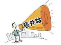 儿童意外保险怎么报销？