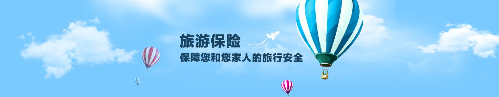 旅行社责任保险，旅游社是怎么承保的？