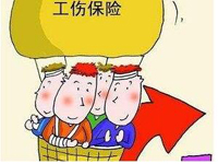 工伤保险单位怎么购买？