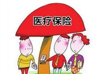 2018医院报销新规定