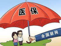 医保看病能报销多少？