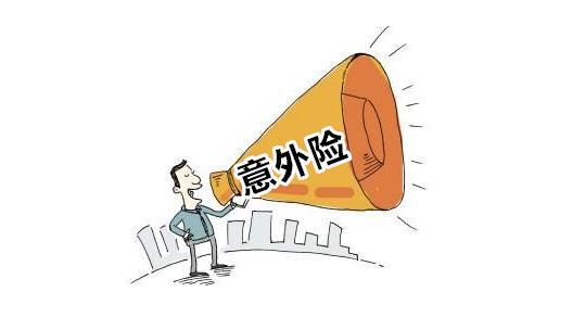 老年保险意外险多久报案有效？保险赔款多长时间到账