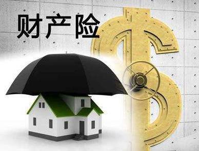 财产险理赔费用有哪些？