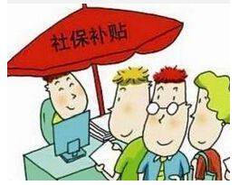 怎么查社保交了多久?