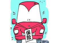 2018年第三责任险上调吗？