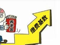 2018徐州社会保险基数调整