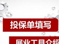 投保单与保险单的不一致时保险人的说明义务