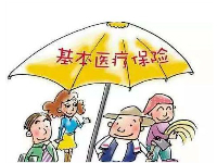 河南省城镇职工基本医疗保险政策是什么？