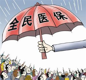 全民医保怎么办理？全民医保与职工医保的区别有哪些？