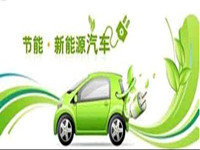 2018年新能源汽车补贴多少？