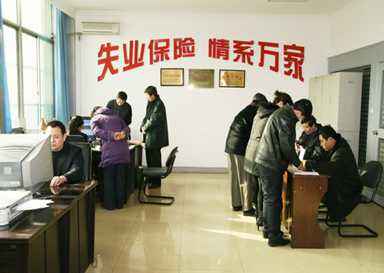 广州失业保险金标准是多少？领取标准和领取条件分别是什么？