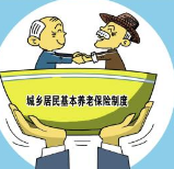 2018社会养老保险新政策是什么？