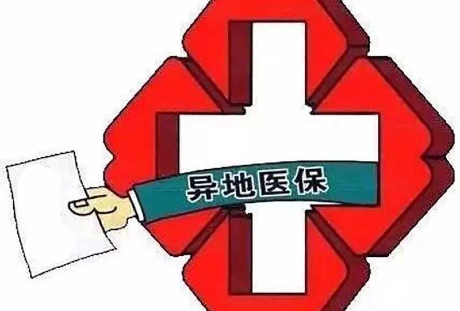 香港医疗保险制度怎么样?