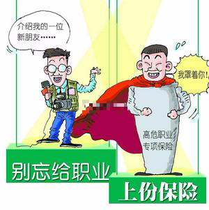 适合购买职业责任保险的人有哪些？可以购买哪些险种？