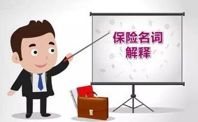 失能收入损失保险是什么？