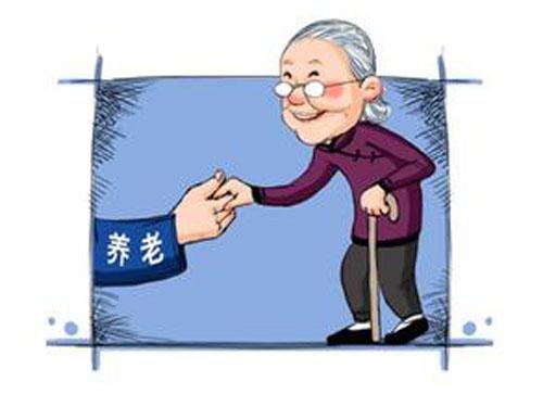 办理养老保险需要什么样的条件?