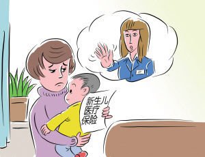 广州新生儿医疗保险报销流程介绍