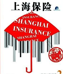 2018上海居民保险政策