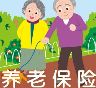 南京2018养老保险提取条件有哪些要求？