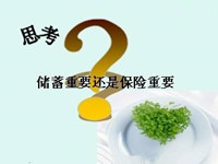 储蓄型保险收益率如何计算?