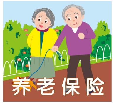 杭州养老保险代办条件有哪些？