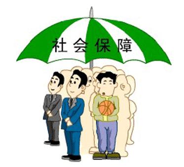 2018两会社保有变化吗？