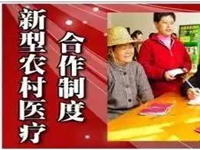 江西新型农村合作医疗保险有哪些报销补偿?