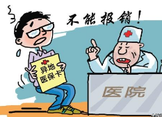 儿童跨省医保报销比例是多少?