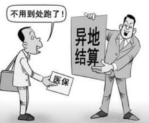 浙江跨省医保怎么报销?