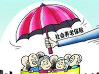 广州调整养老保险办法，投资回报率最高可达9%