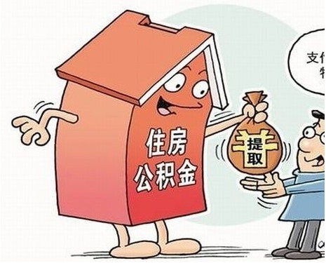 怎样用手机提取公积金?