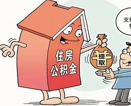 北京公积金缴存比例是多少?