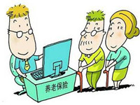 2018天津缴纳养老保险的基数有几个等级?