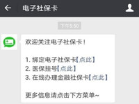 一个人只能申请一张电子社保卡吗?