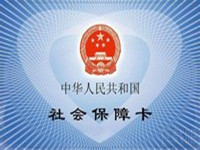 什么是电子社保卡?电子社保卡办理流程是怎样的?